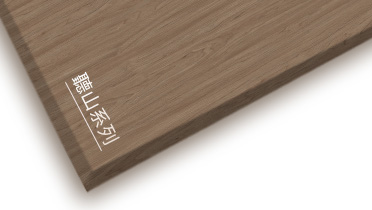 露水河聽(tīng)山系列